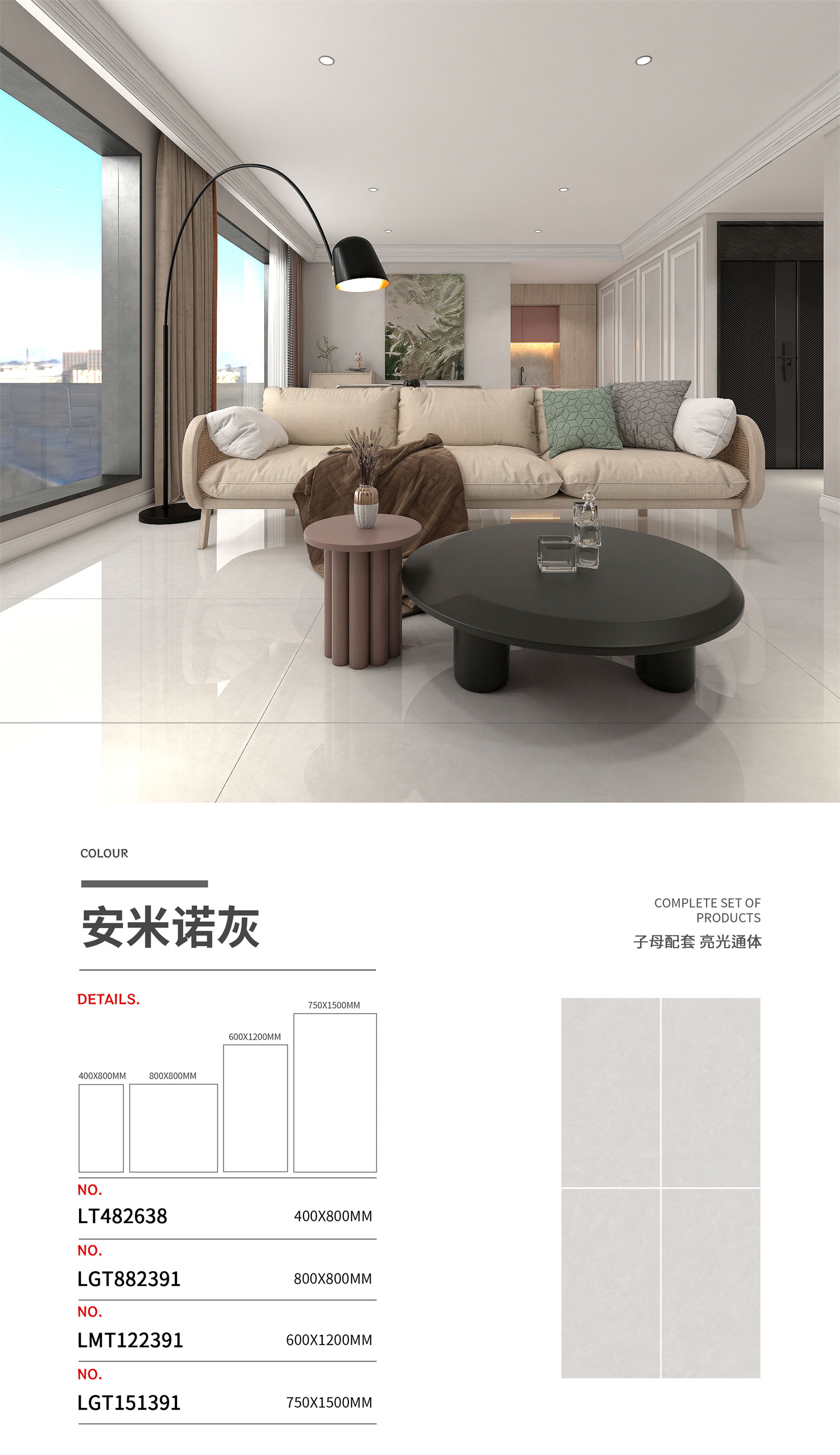 LT482638子母配套-安米诺灰