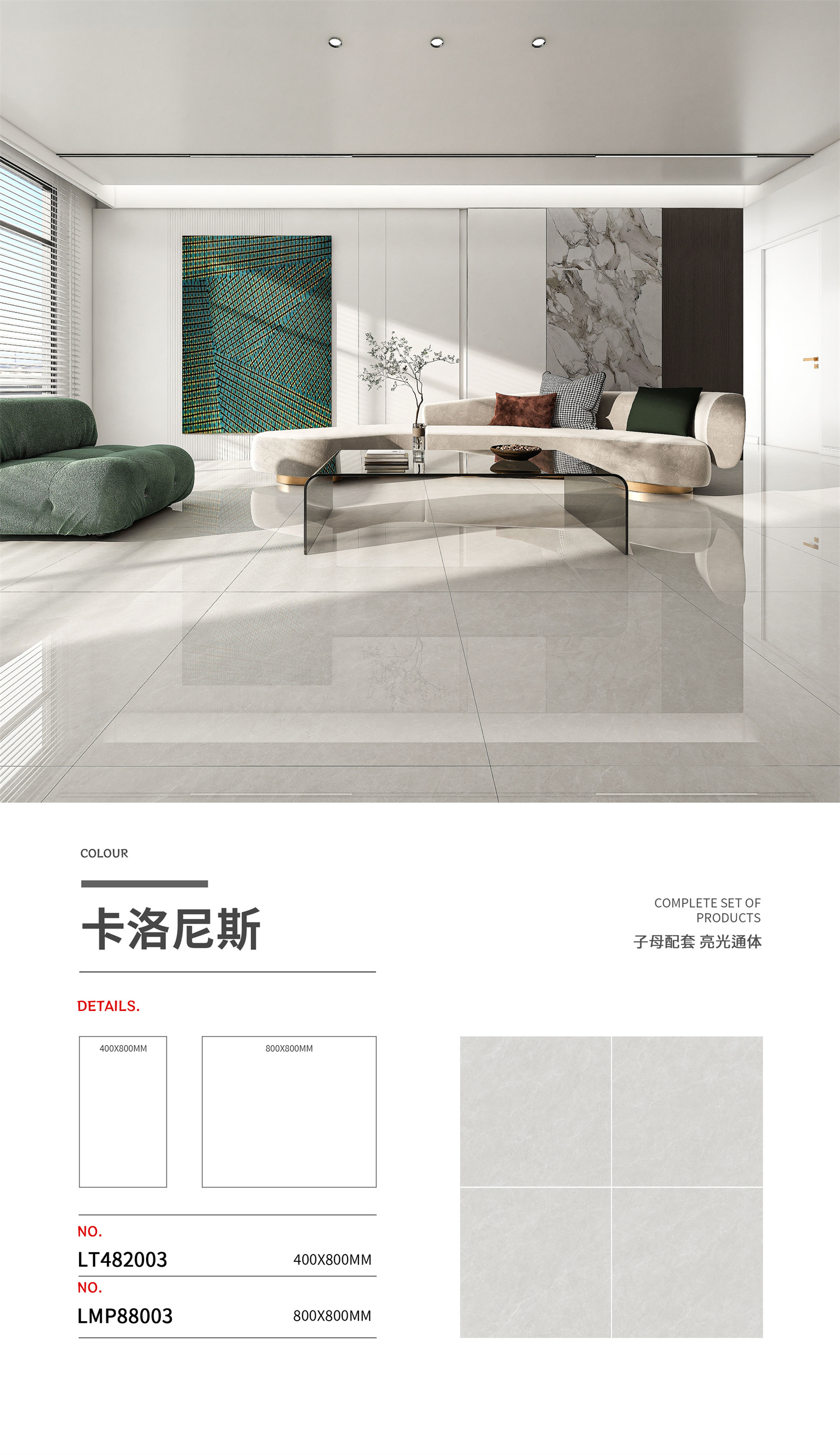 LT482003子母配套-卡洛尼斯