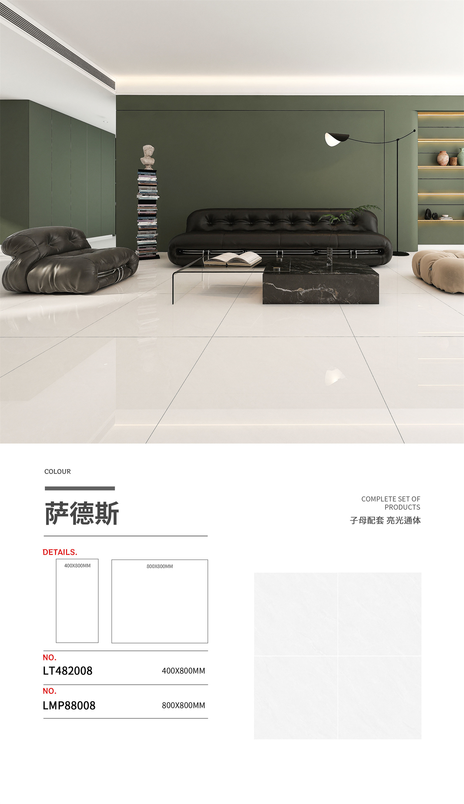 LT482008子母配套-萨德斯