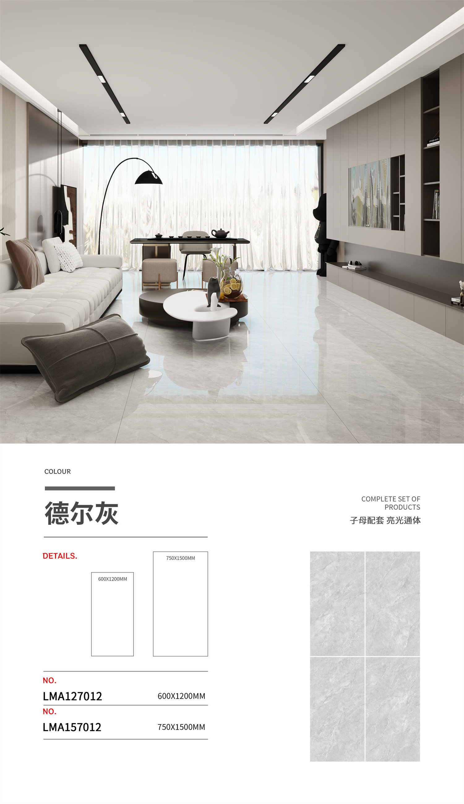 LMA127012子母配套-德尔灰