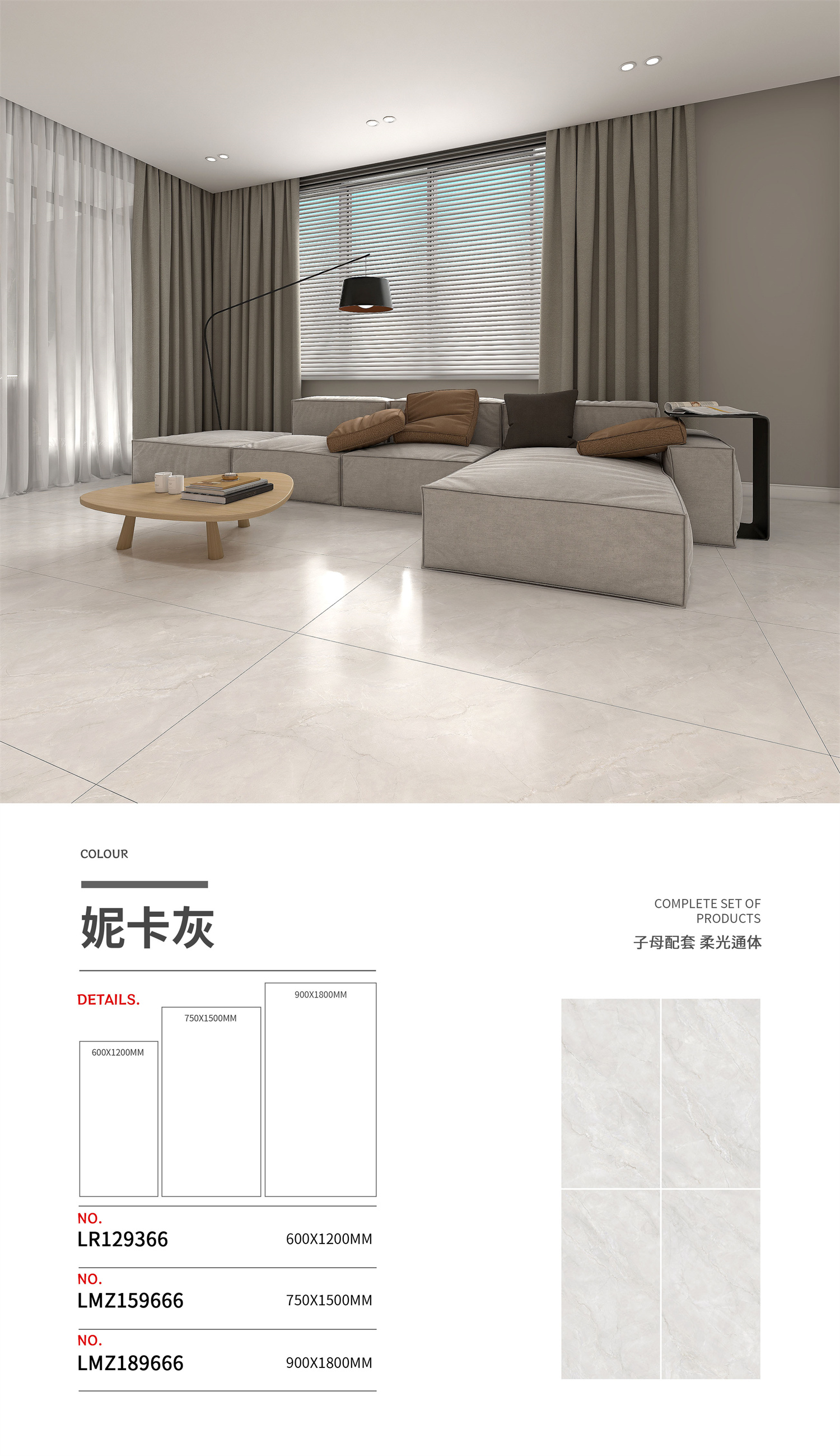 LR129366子母配套柔光-妮卡灰