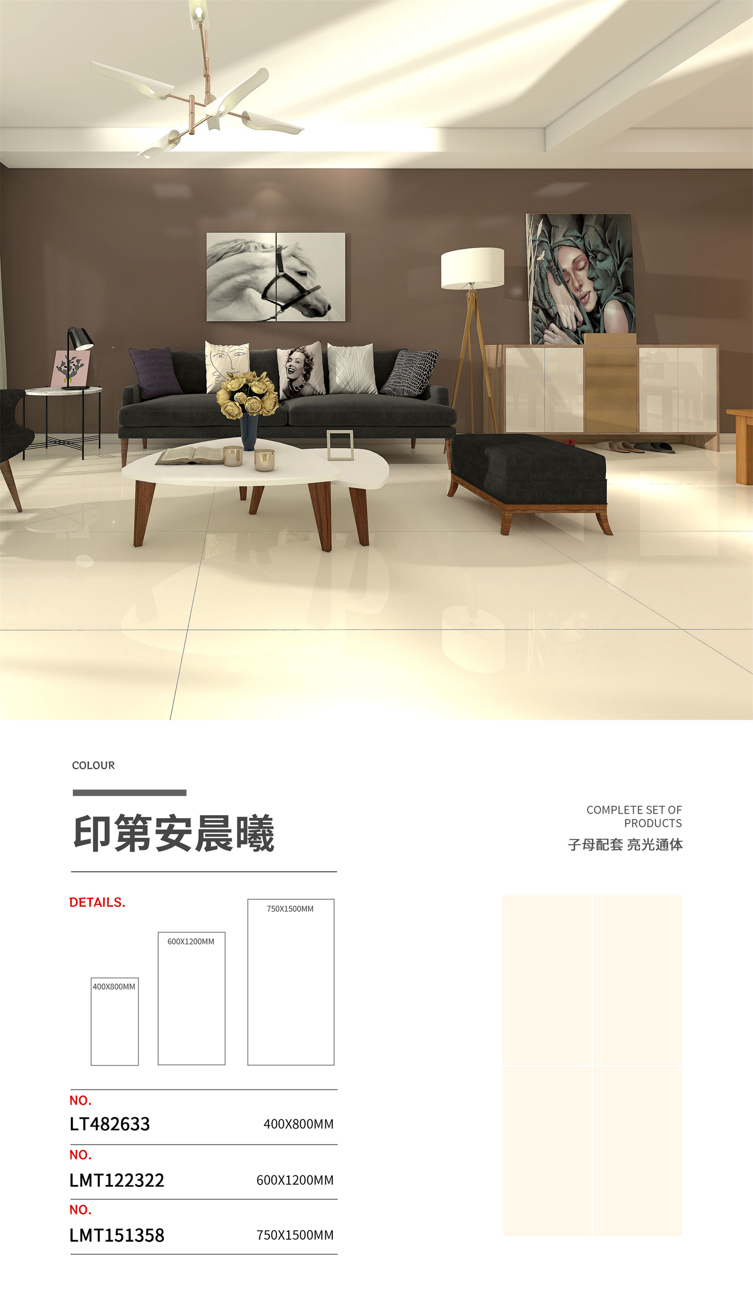 LT482633子母配套-印第安晨曦