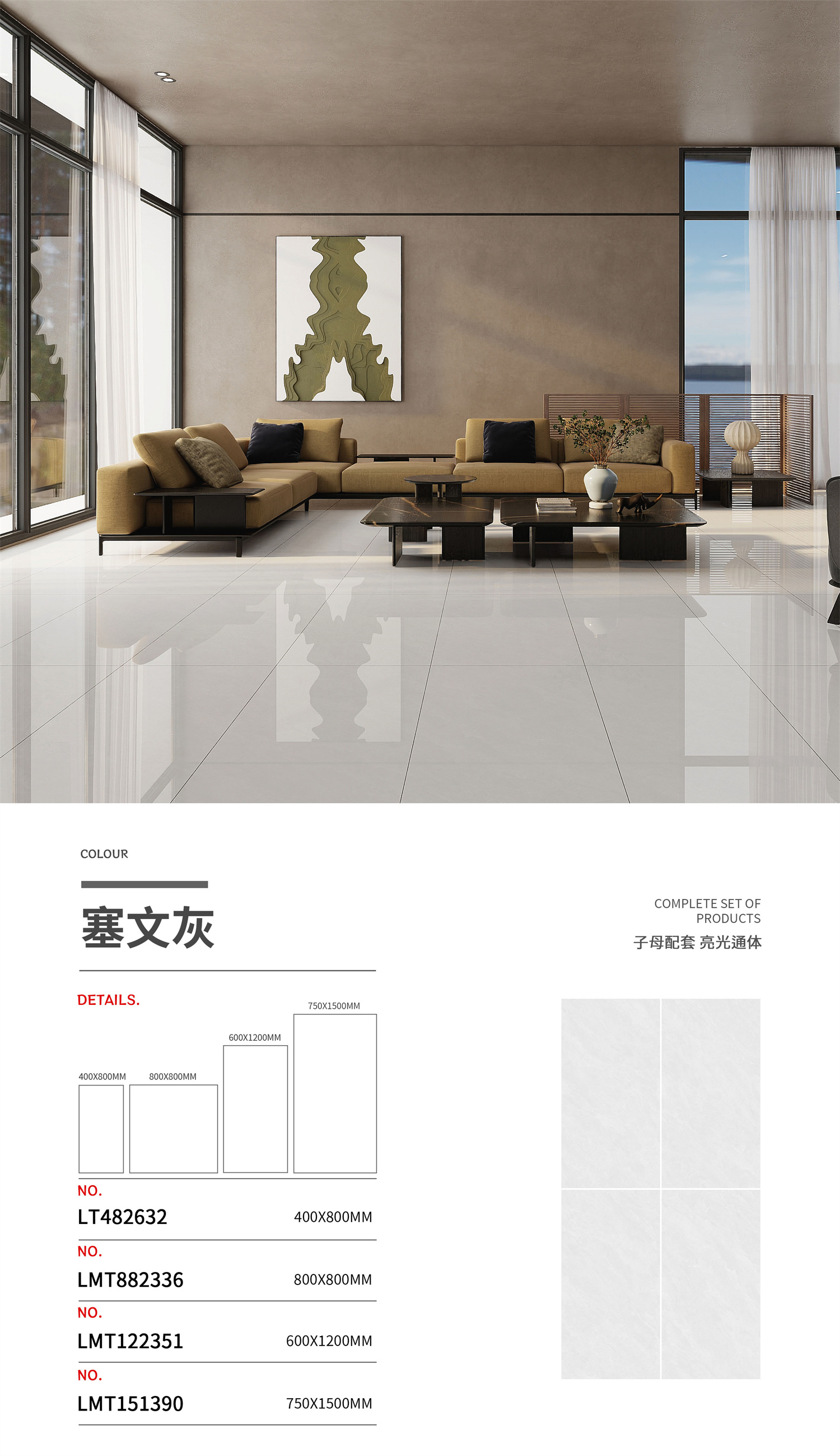 LT482632子母配套-塞文灰