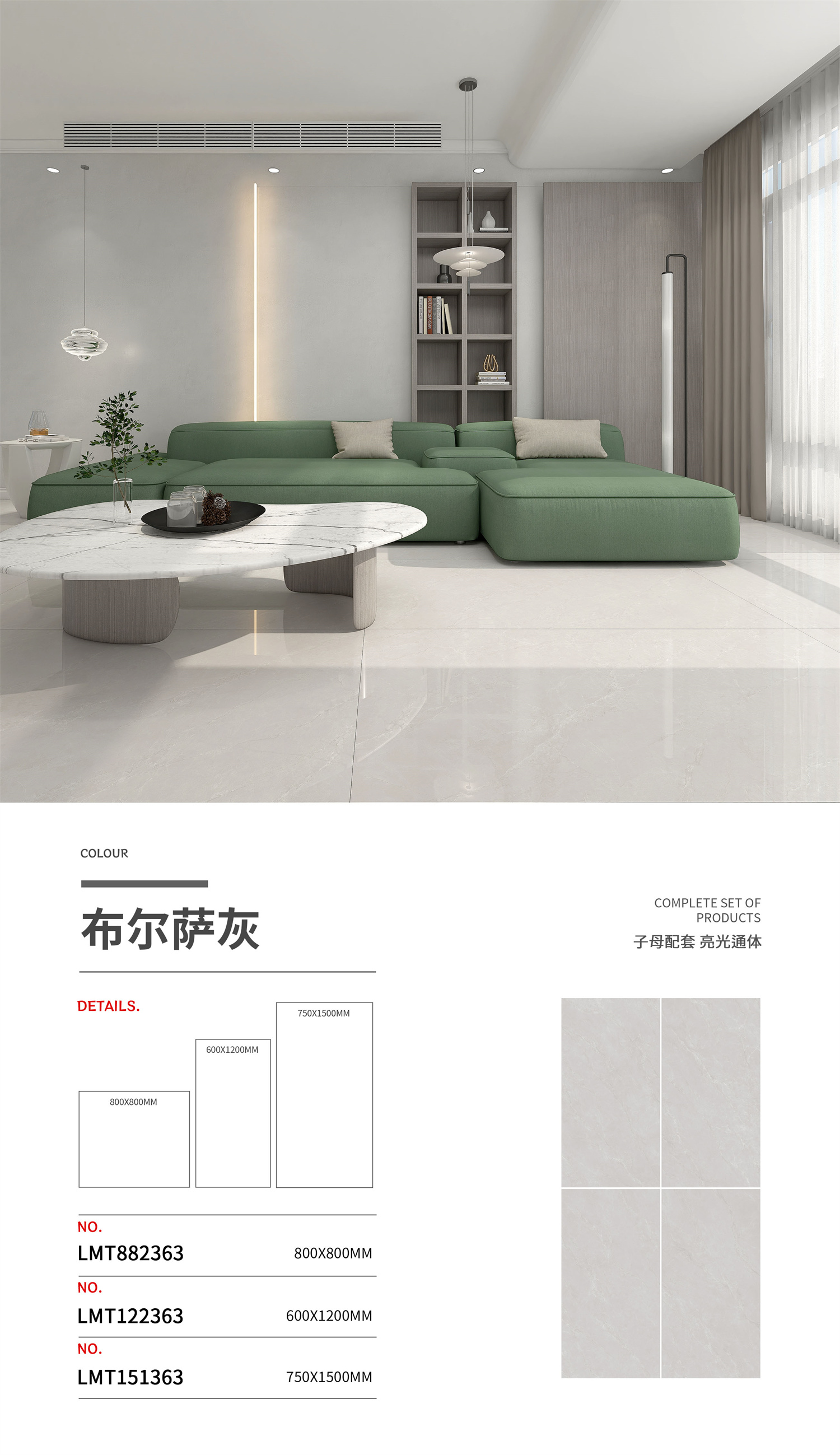 LMT882363子母配套-布尔萨灰