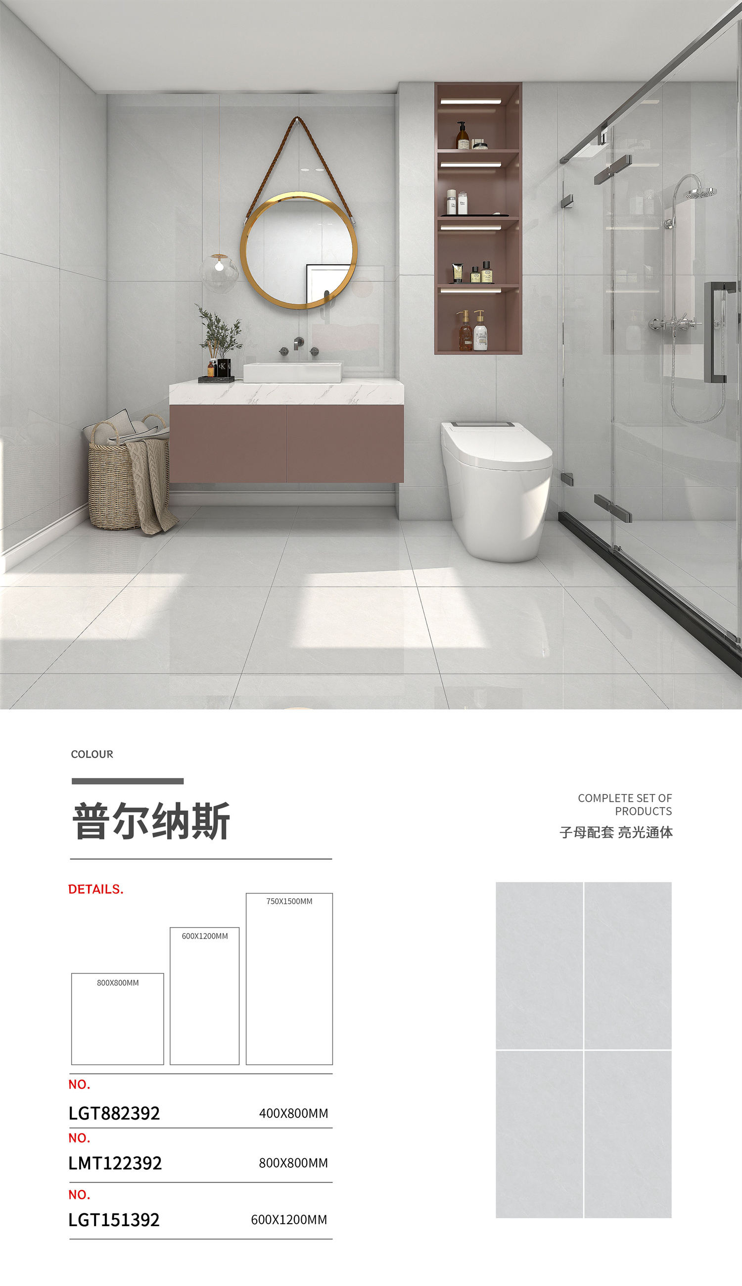 LGT882392子母配套-普尔纳斯
