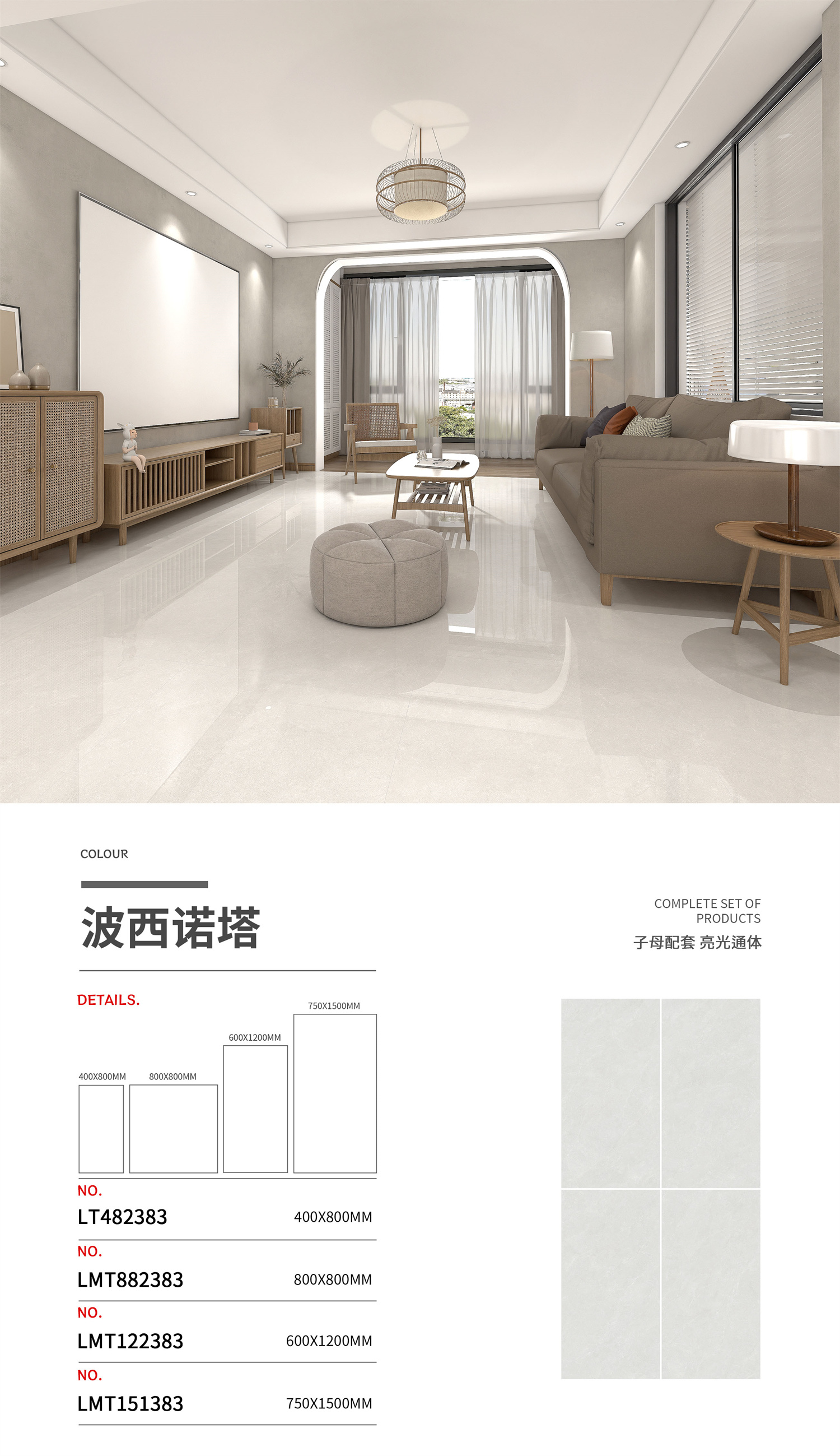LT482383子母配套-波西诺塔
