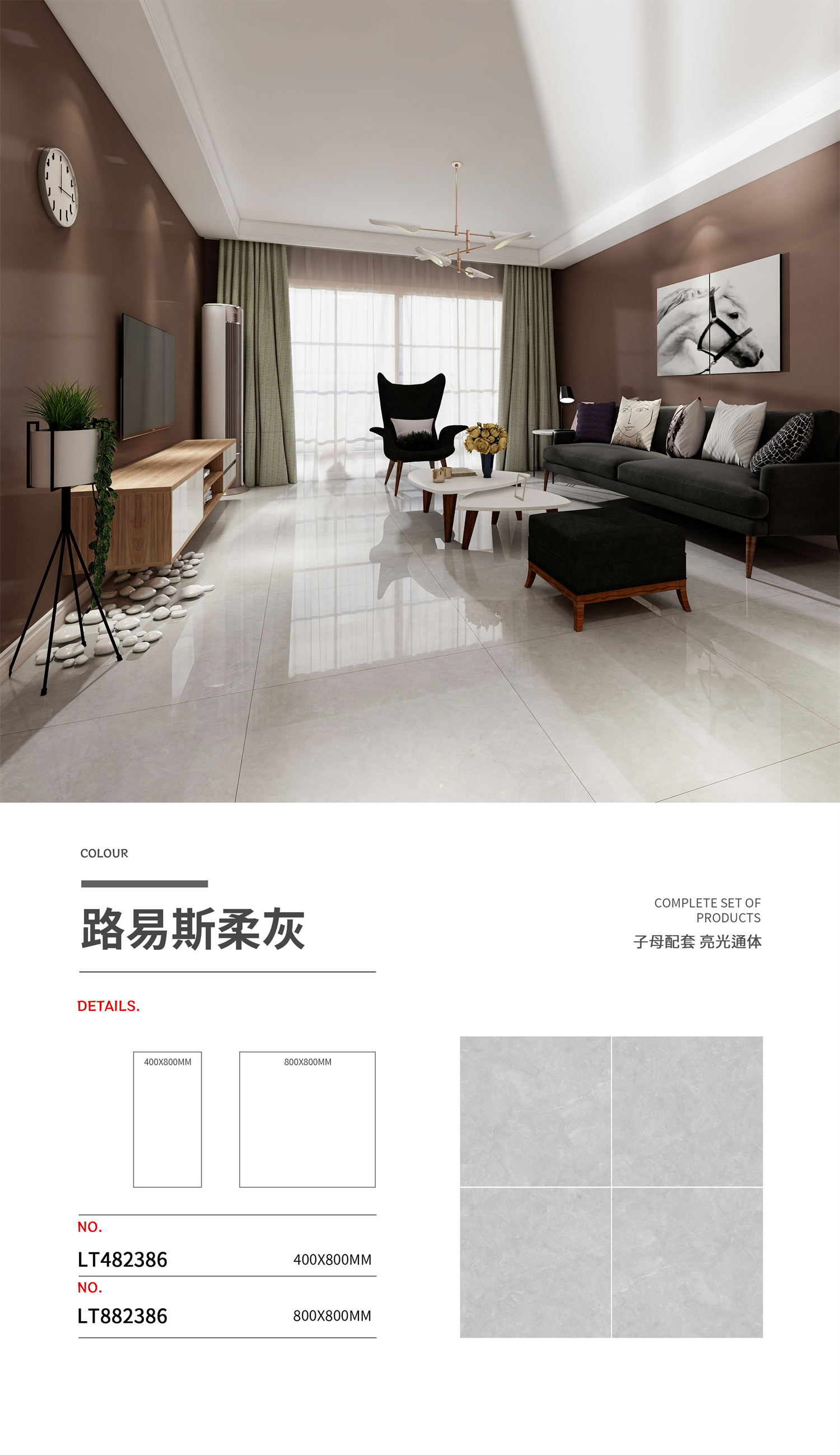 LMT882386子母配套-路易斯柔灰