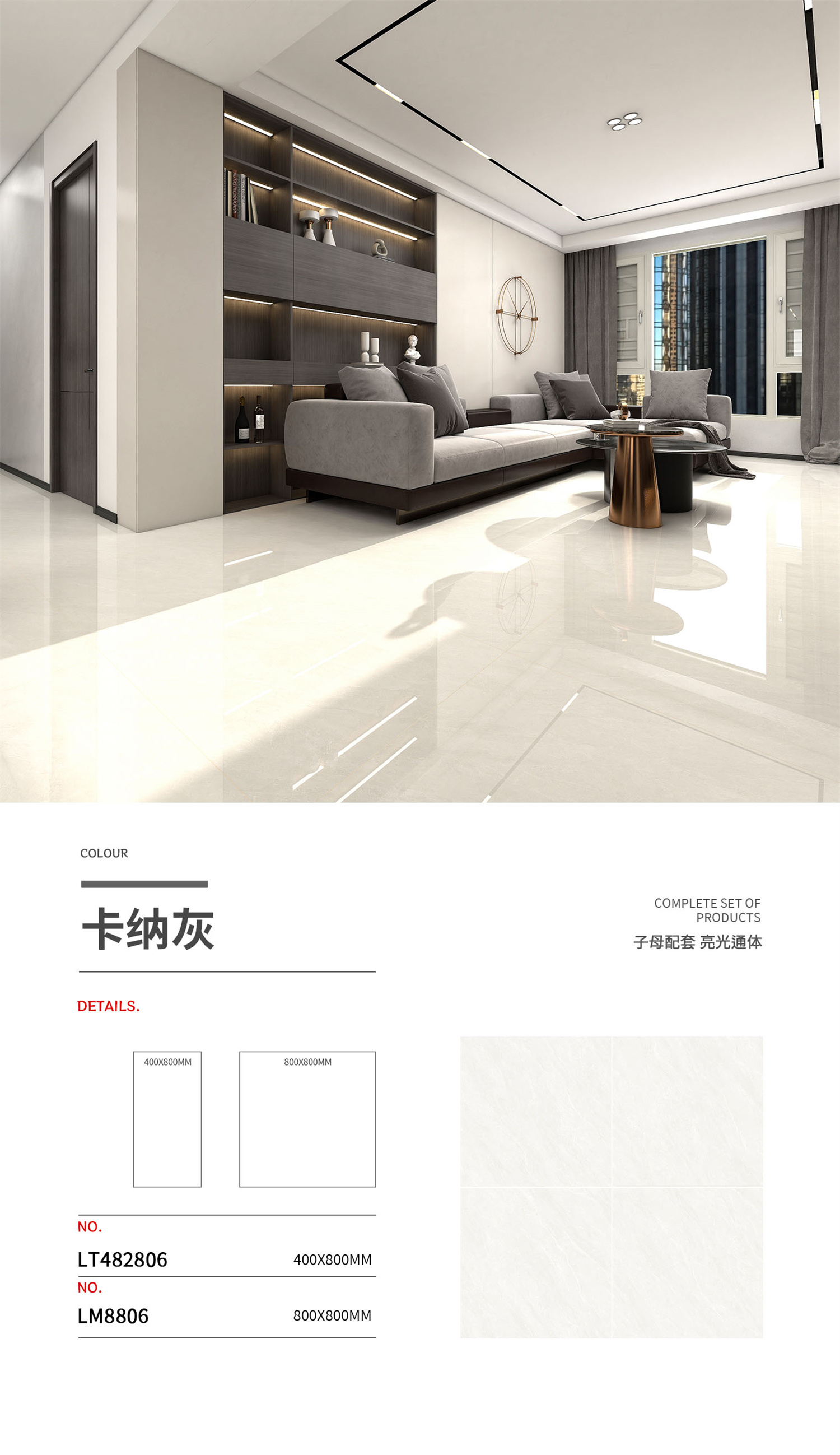 LM8806子母配套-卡纳灰