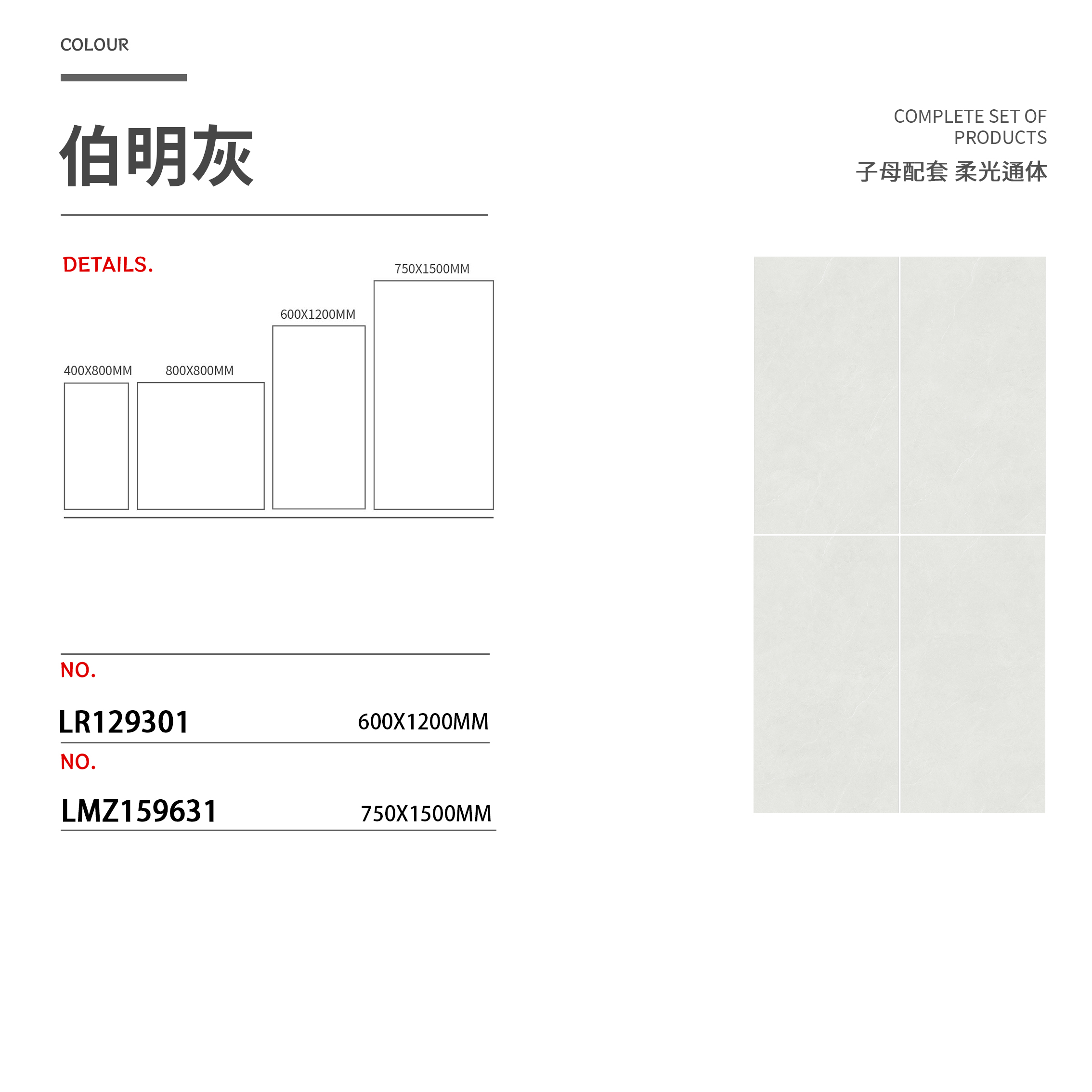 LMZ159631伯明灰